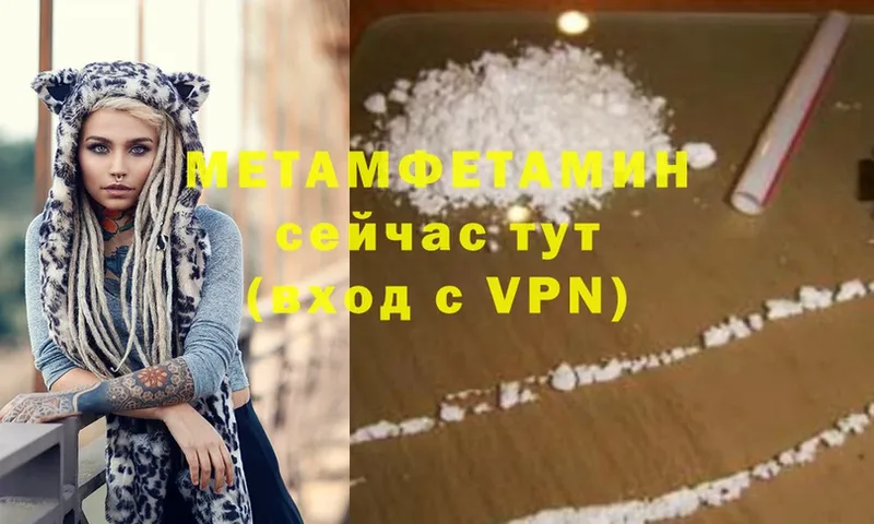 МЕТАМФЕТАМИН Methamphetamine  наркошоп  ссылка на мегу ссылки  Алексин 